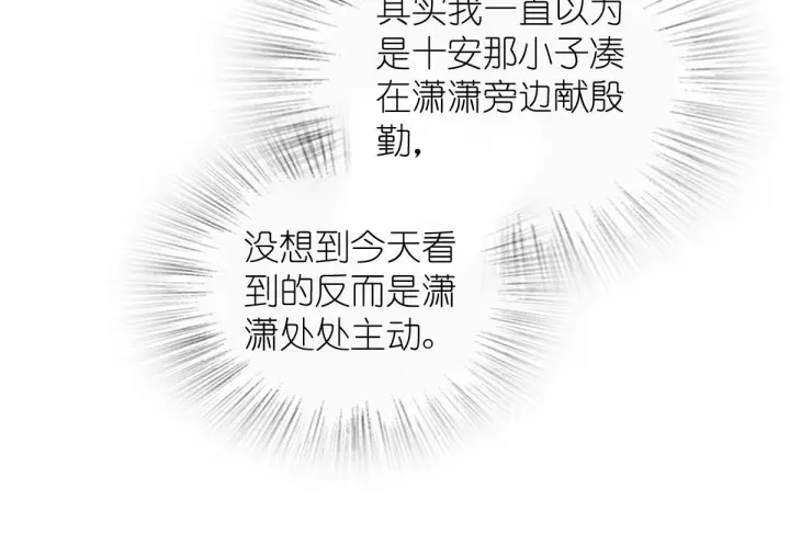 漫画《我家老婆来自一千年前》424第55张图