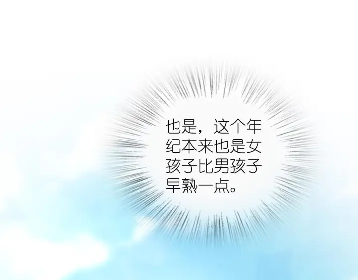 漫画《我家老婆来自一千年前》424第60张图