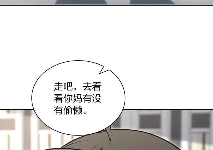 漫画《我家老婆来自一千年前》424第63张图