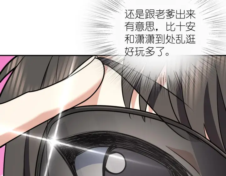 漫画《我家老婆来自一千年前》424第69张图