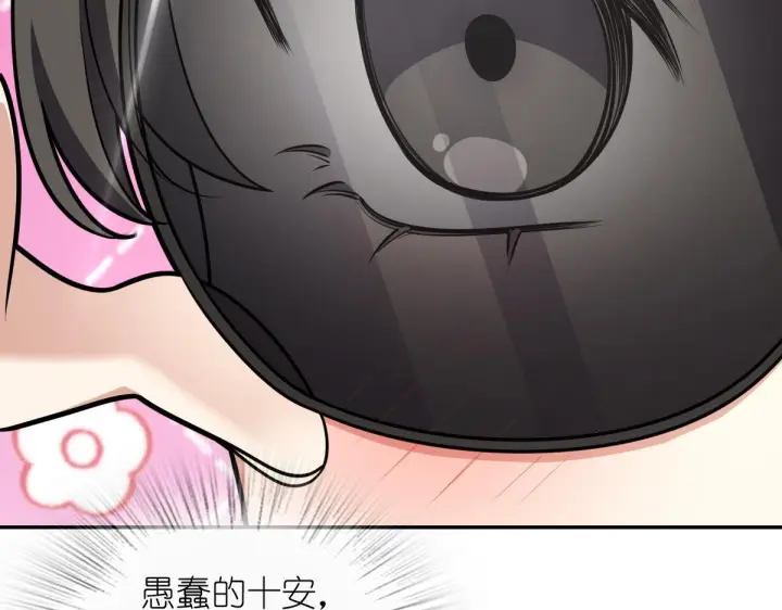 漫画《我家老婆来自一千年前》424第70张图