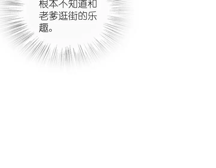 漫画《我家老婆来自一千年前》424第72张图