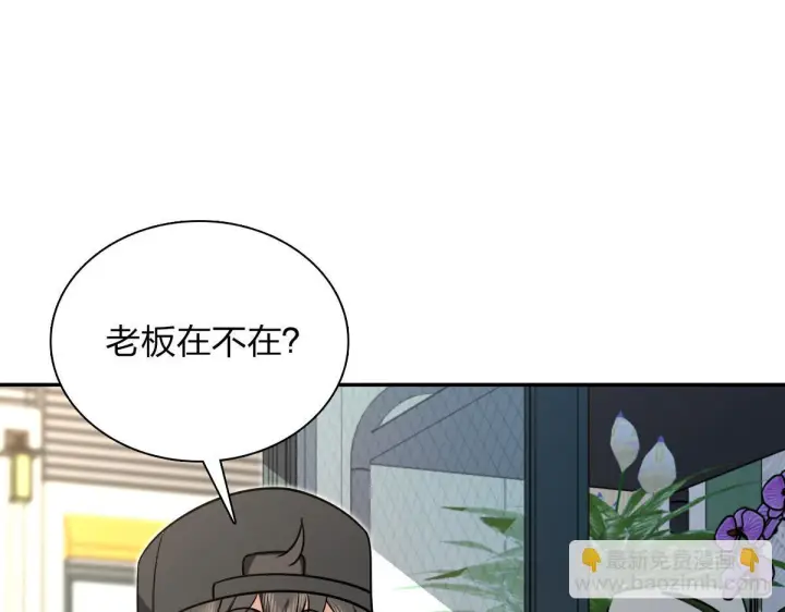 漫画《我家老婆来自一千年前》424第76张图