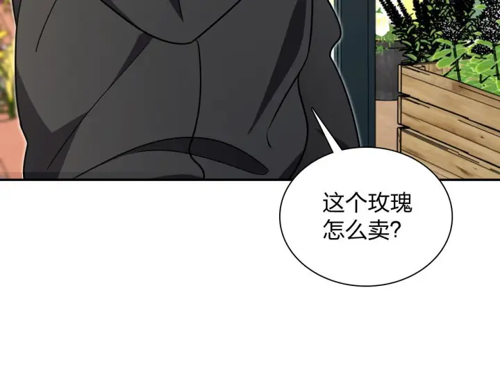 漫画《我家老婆来自一千年前》424第79张图