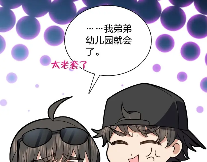 漫画《我家老婆来自一千年前》424第93张图