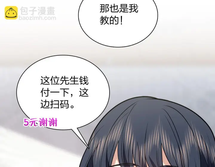 漫画《我家老婆来自一千年前》424第95张图