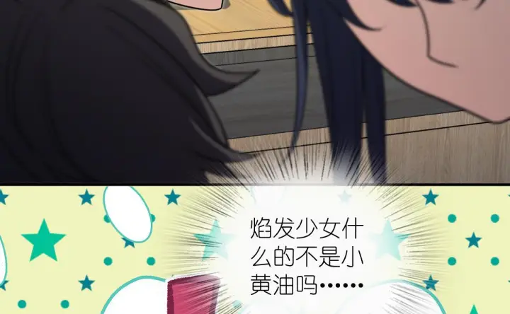漫画《我家老婆来自一千年前》425第10张图