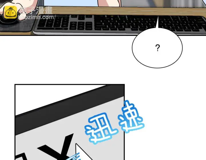 漫画《我家老婆来自一千年前》425第101张图