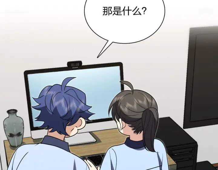 漫画《我家老婆来自一千年前》425第103张图