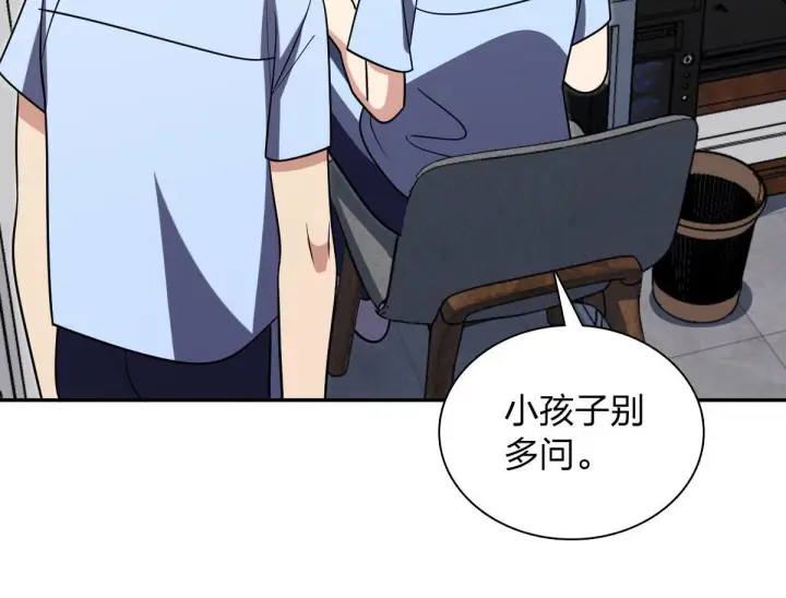 漫画《我家老婆来自一千年前》425第104张图