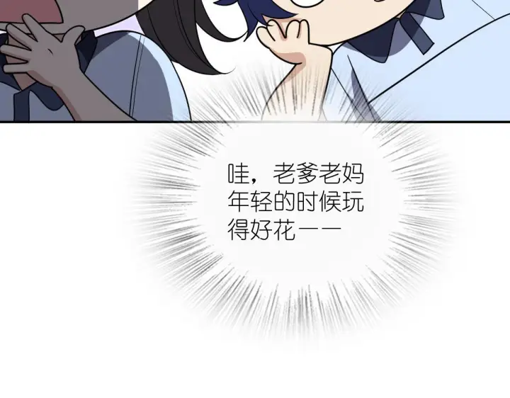 漫画《我家老婆来自一千年前》425第106张图