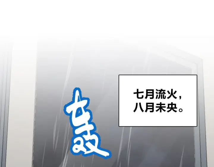 漫画《我家老婆来自一千年前》425第109张图