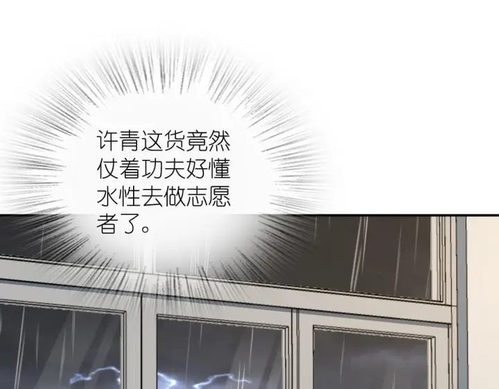 漫画《我家老婆来自一千年前》425第123张图