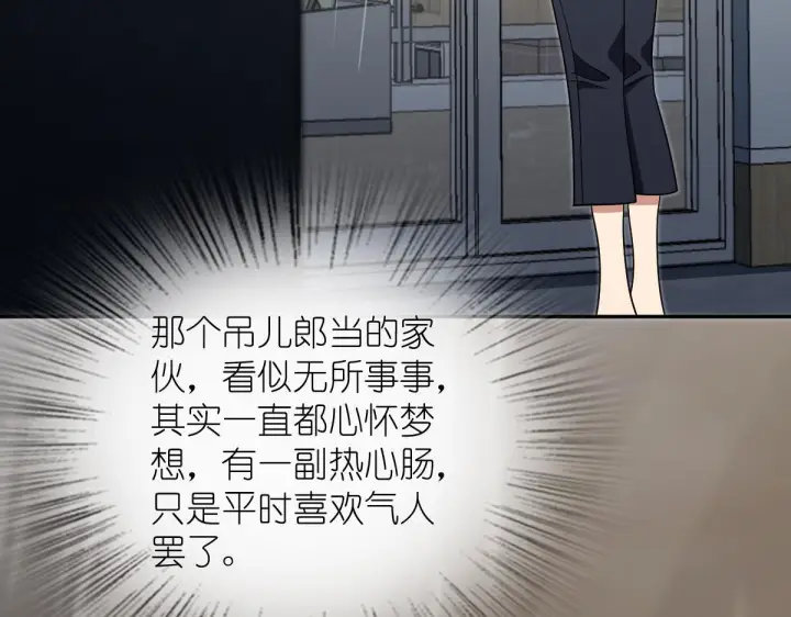 漫画《我家老婆来自一千年前》425第125张图