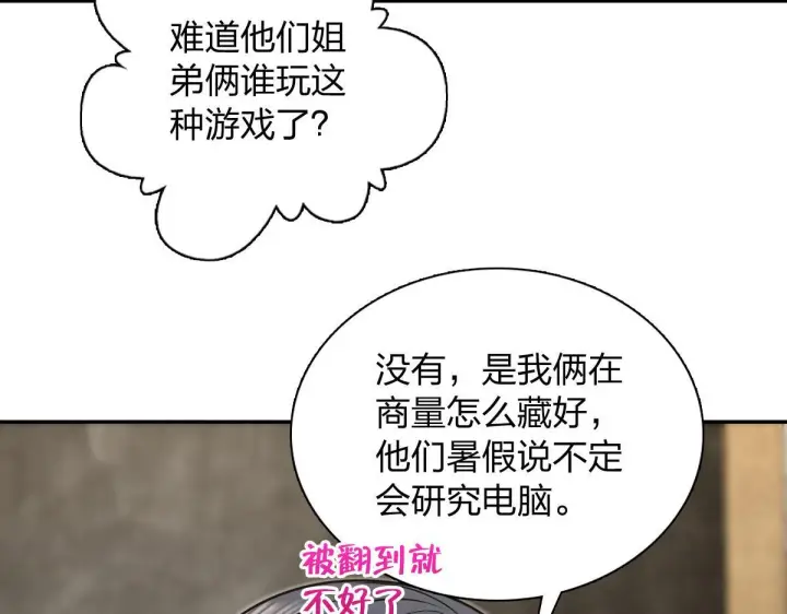 漫画《我家老婆来自一千年前》425第13张图