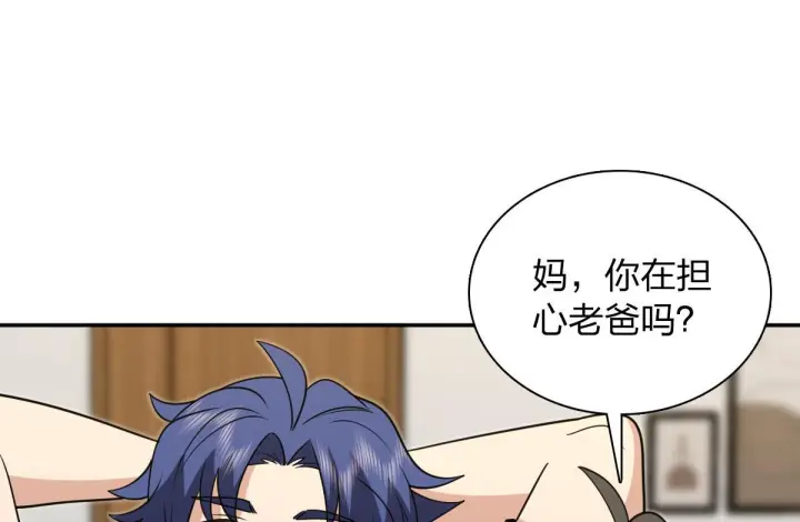 漫画《我家老婆来自一千年前》425第130张图