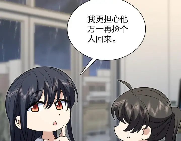 漫画《我家老婆来自一千年前》425第133张图