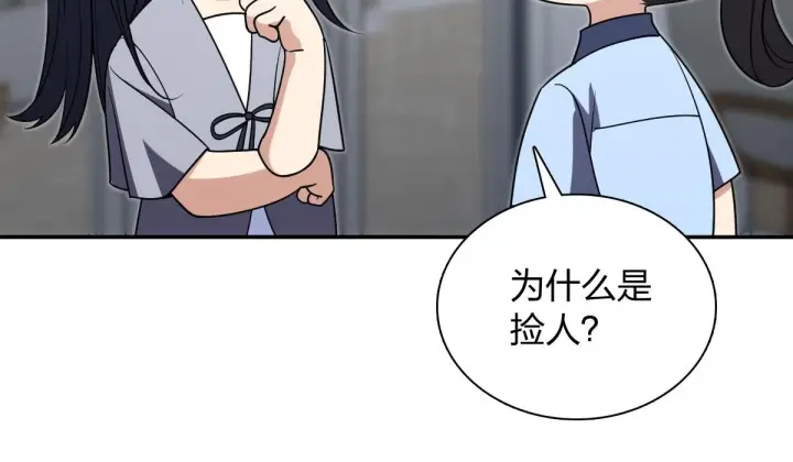 漫画《我家老婆来自一千年前》425第134张图