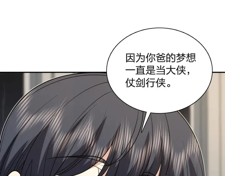 漫画《我家老婆来自一千年前》425第135张图