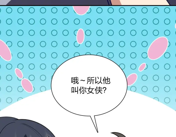 漫画《我家老婆来自一千年前》425第139张图