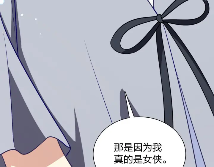 漫画《我家老婆来自一千年前》425第148张图
