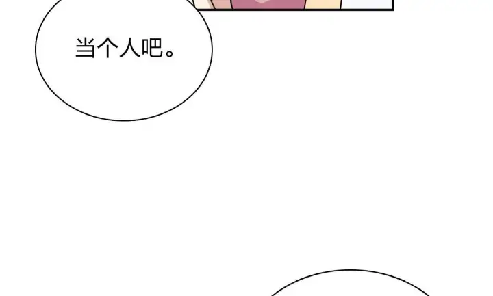 漫画《我家老婆来自一千年前》425第18张图
