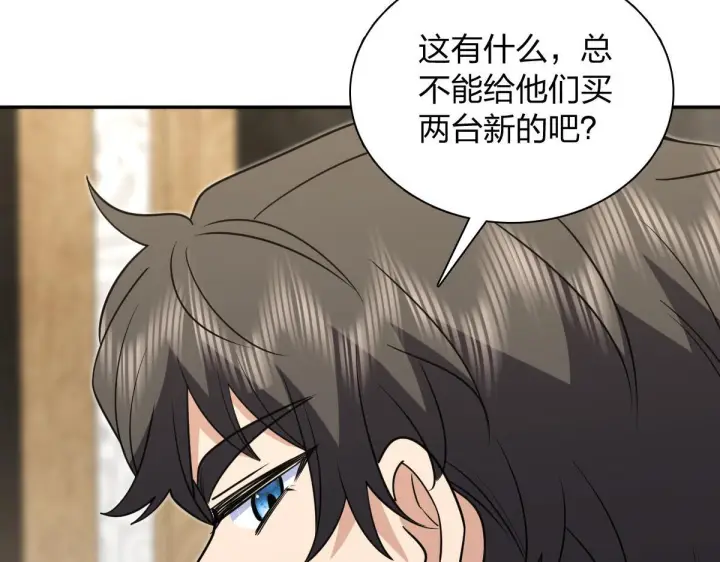 漫画《我家老婆来自一千年前》425第19张图
