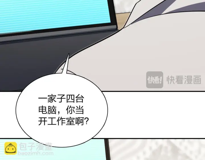 漫画《我家老婆来自一千年前》425第21张图