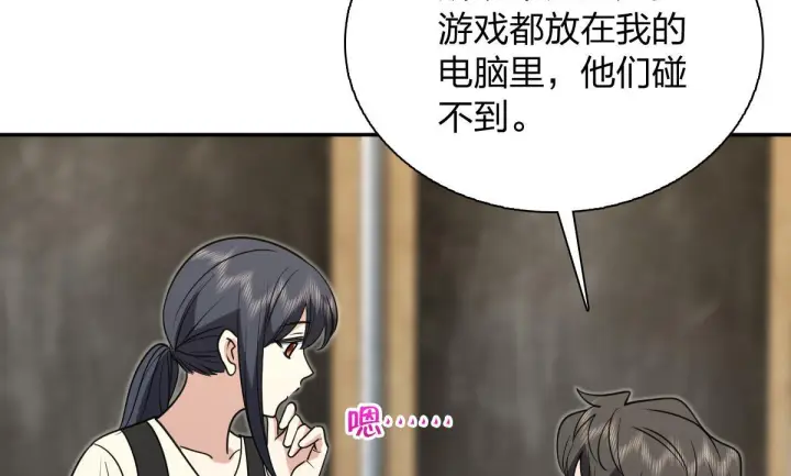 漫画《我家老婆来自一千年前》425第24张图
