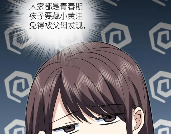 漫画《我家老婆来自一千年前》425第27张图