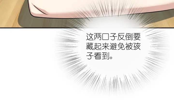 漫画《我家老婆来自一千年前》425第30张图