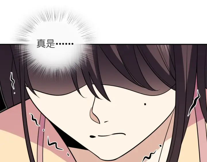漫画《我家老婆来自一千年前》425第31张图