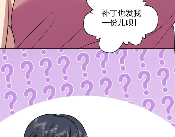 漫画《我家老婆来自一千年前》425第35张图