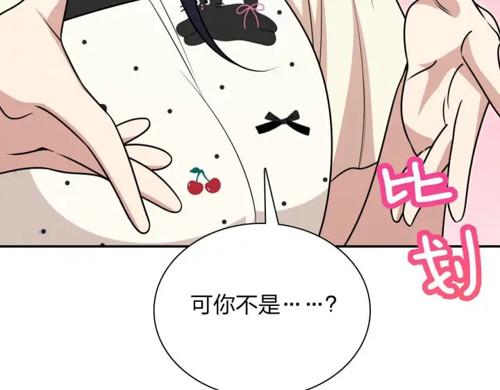 漫画《我家老婆来自一千年前》425第40张图