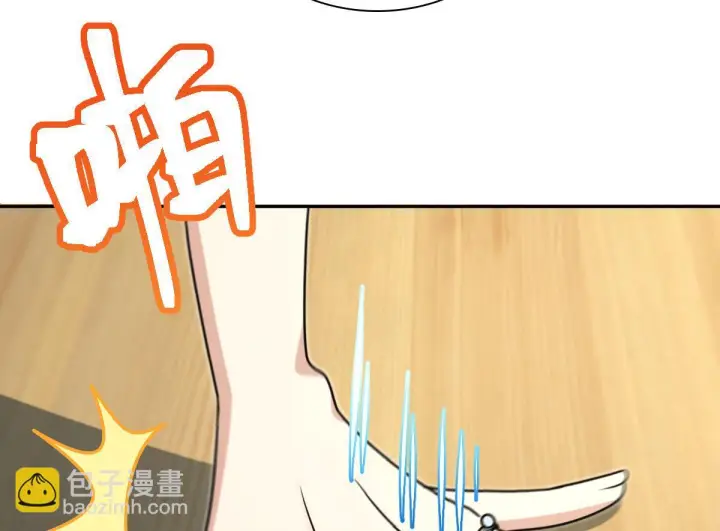 漫画《我家老婆来自一千年前》425第41张图