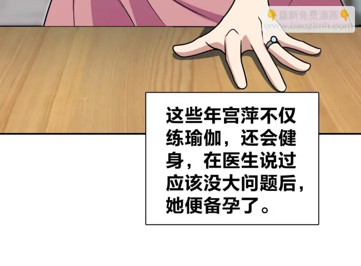 漫画《我家老婆来自一千年前》425第45张图
