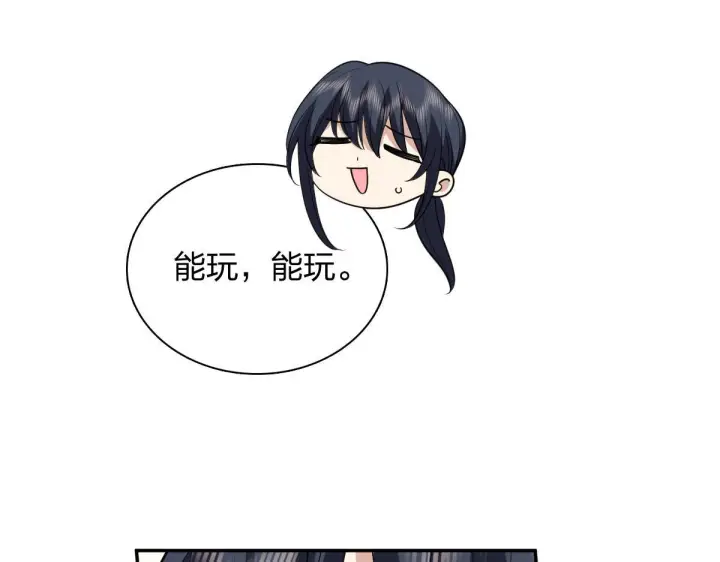 漫画《我家老婆来自一千年前》425第46张图