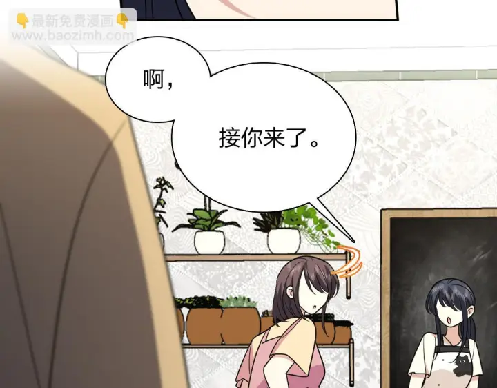 漫画《我家老婆来自一千年前》425第48张图
