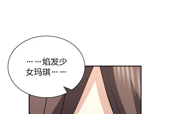 漫画《我家老婆来自一千年前》425第6张图