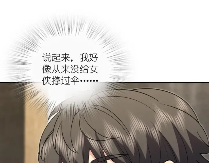 漫画《我家老婆来自一千年前》425第60张图