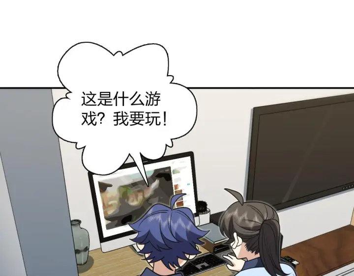 漫画《我家老婆来自一千年前》425第75张图