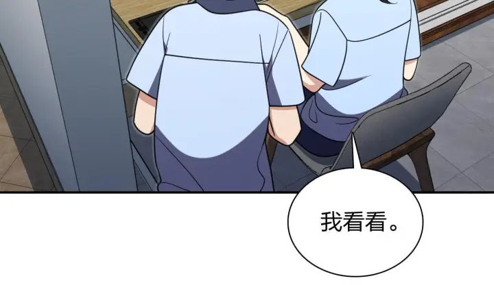 漫画《我家老婆来自一千年前》425第76张图
