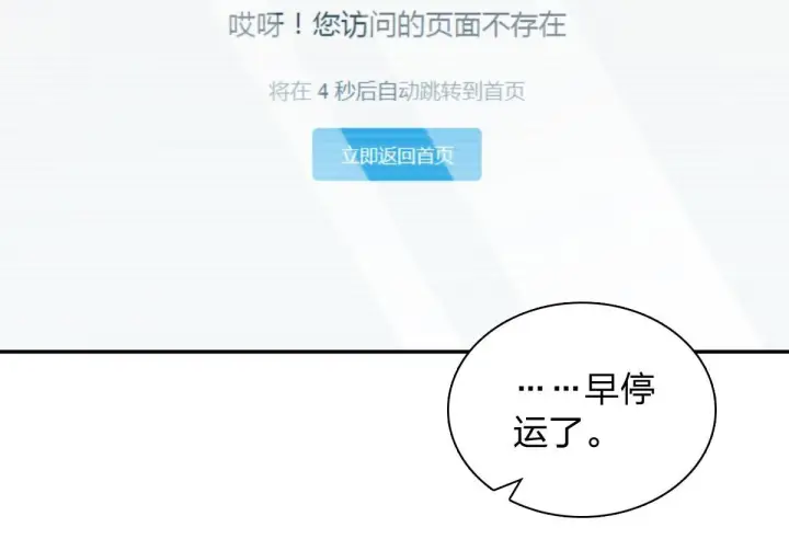 漫画《我家老婆来自一千年前》425第78张图