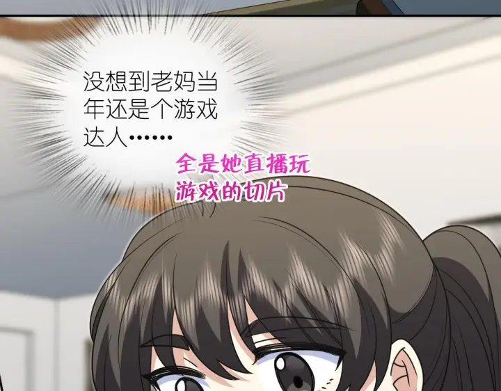 漫画《我家老婆来自一千年前》425第81张图