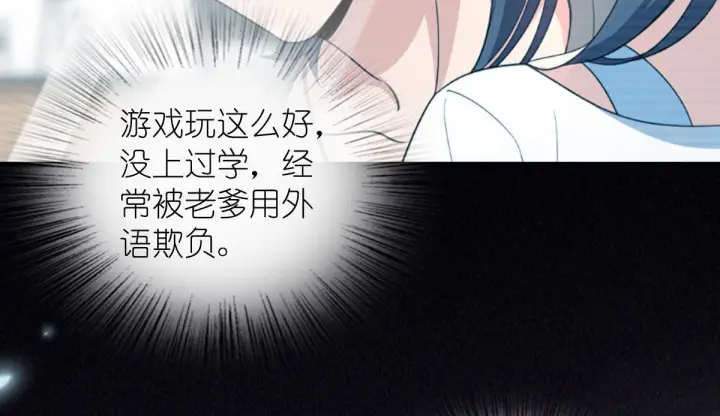 漫画《我家老婆来自一千年前》425第86张图