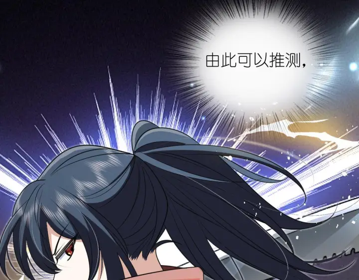 漫画《我家老婆来自一千年前》425第87张图