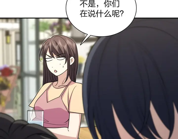 漫画《我家老婆来自一千年前》425第9张图