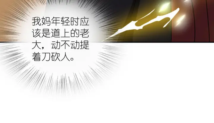 漫画《我家老婆来自一千年前》425第90张图