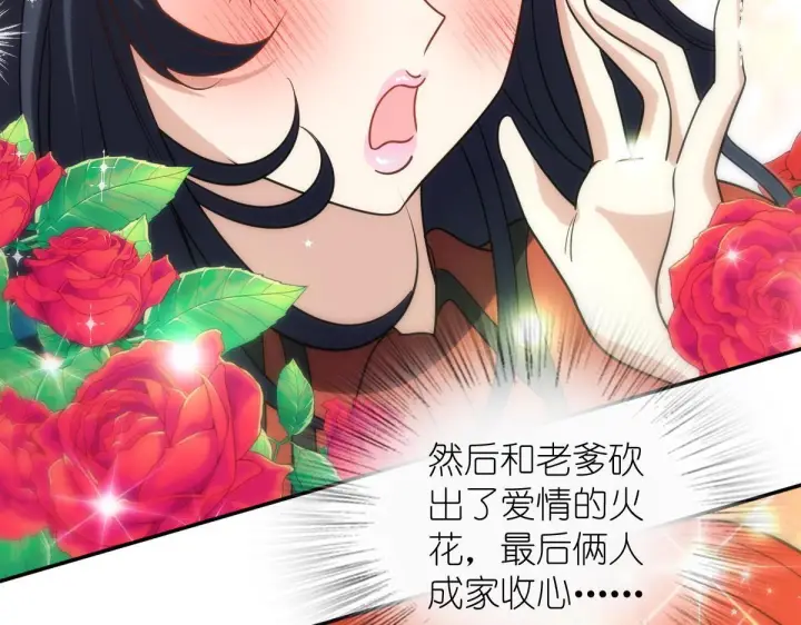 漫画《我家老婆来自一千年前》425第92张图