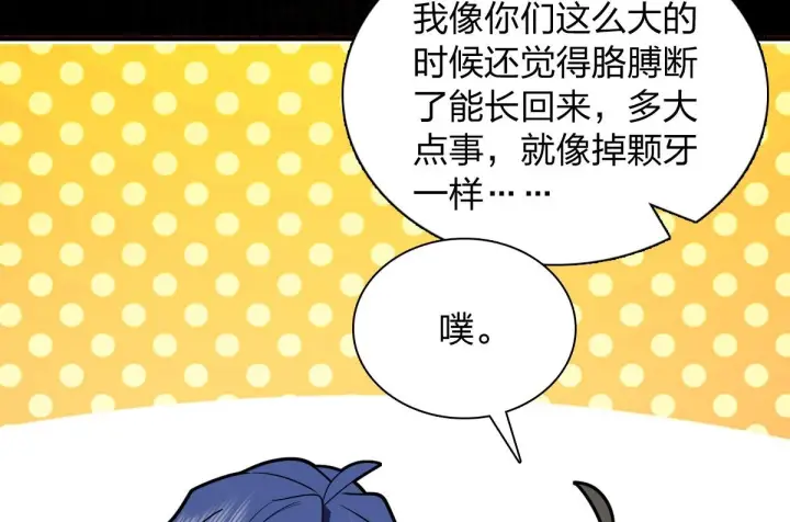 漫画《我家老婆来自一千年前》426第100张图